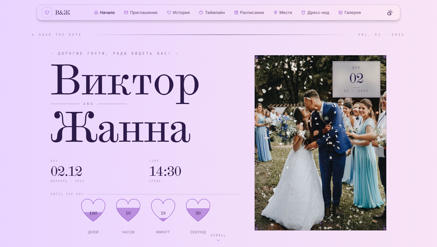 Приветствие — светлая тема