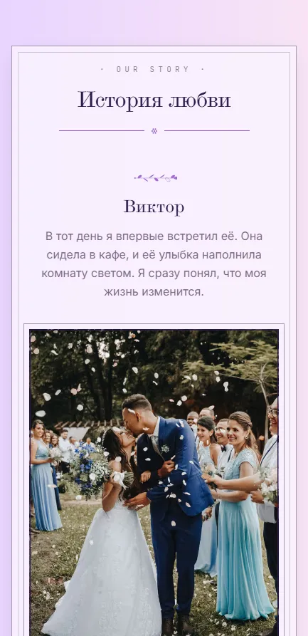 История